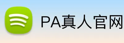 PA真人官网 logo